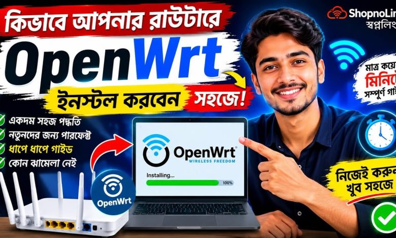How to Install OpenWrt on Your Router Easily | Complete Safest Guide 2026 How to Install OpenWrt on Your Router Easily | Complete Safest Guide 2026